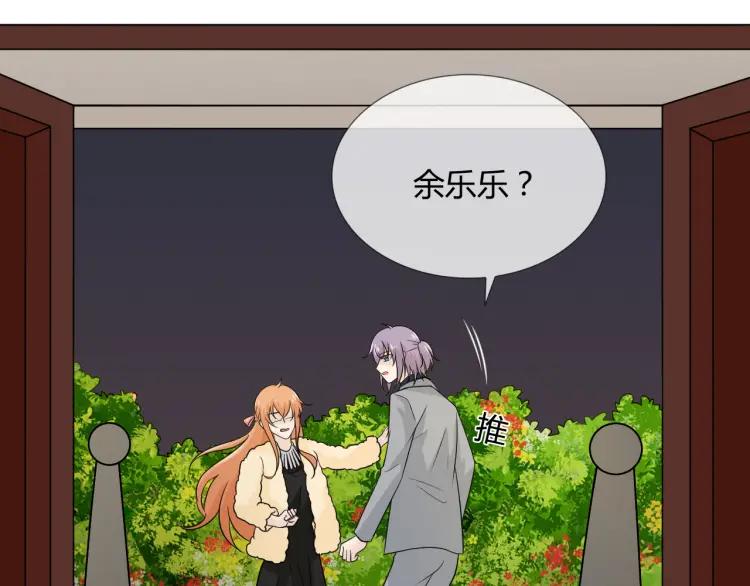 《重生一梦》72 第67话 被发现 第100页