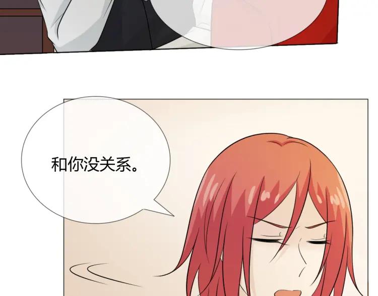 《重生一梦》72 第67话 被发现 第14页