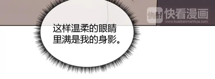 《重生一梦》72 第67话 被发现 第84页
