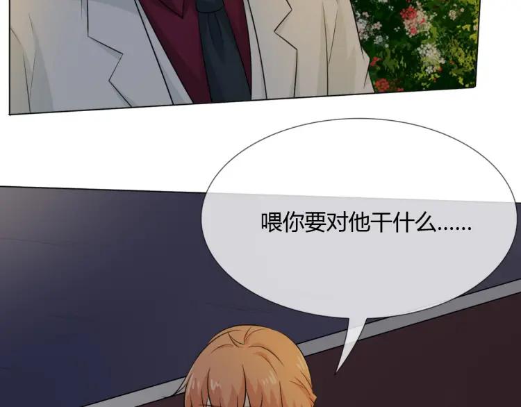 《重生一梦》72 第67话 被发现 第44页