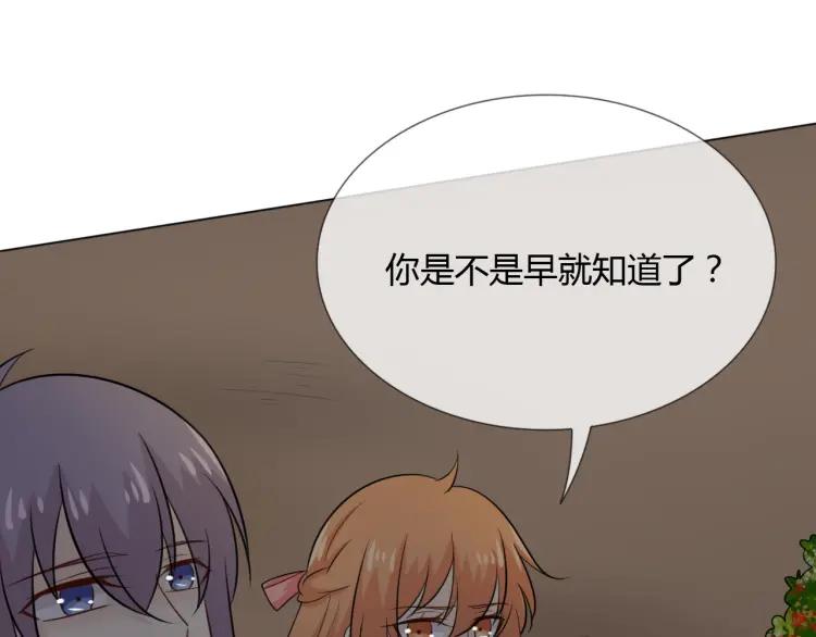 《重生一梦》72 第67话 被发现 第126页