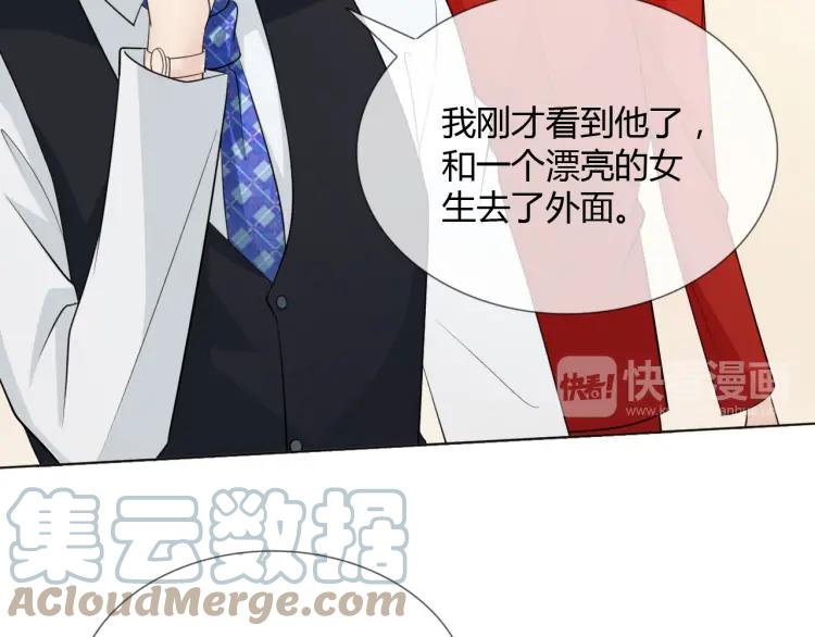 《重生一梦》72 第67话 被发现 第17页