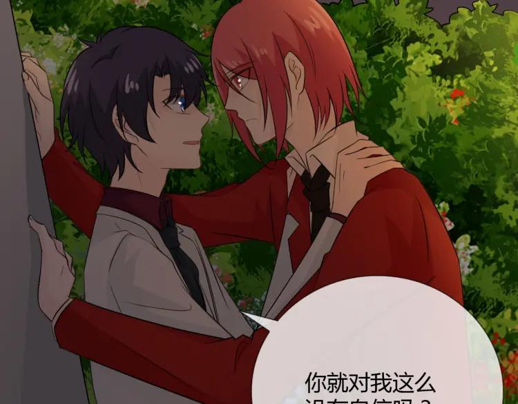 《重生一梦》72 第67话 被发现 第70页