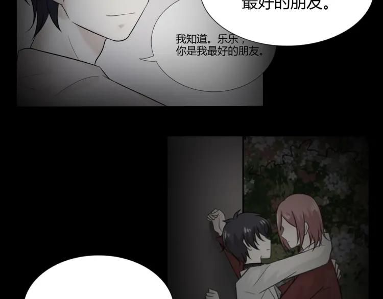 《重生一梦》72 第67话 被发现 第112页