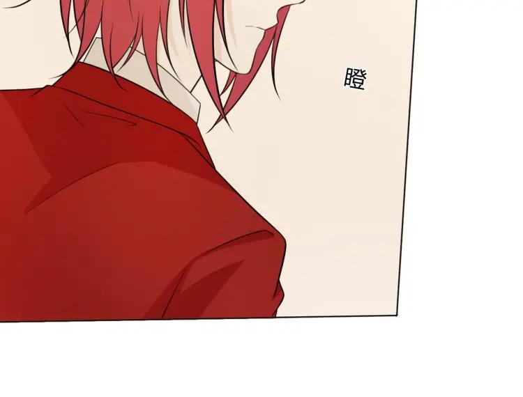 《重生一梦》72 第67话 被发现 第20页