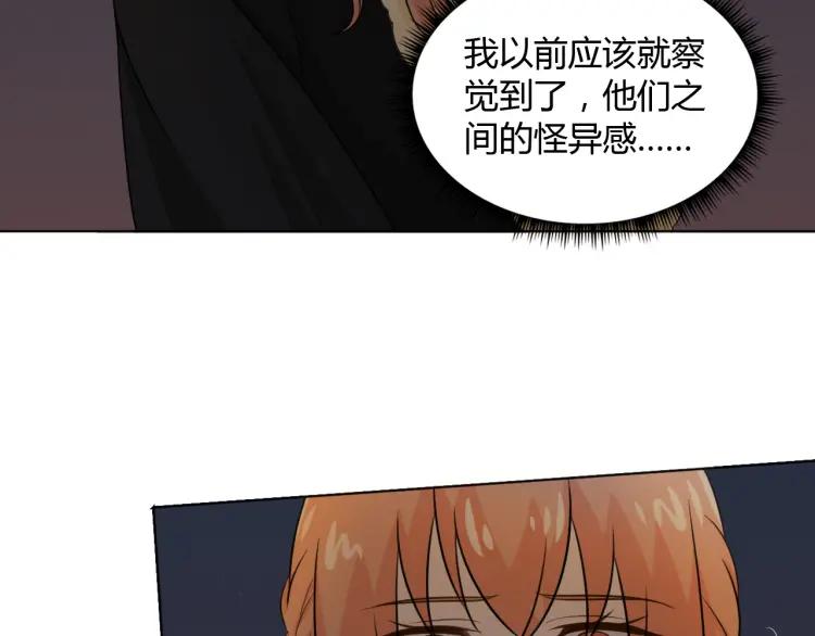 《重生一梦》72 第67话 被发现 第115页