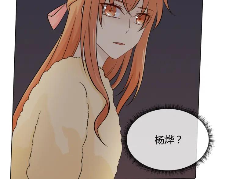 《重生一梦》72 第67话 被发现 第36页