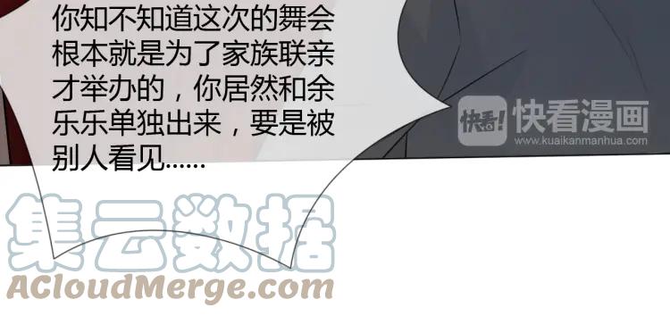 《重生一梦》72 第67话 被发现 第65页
