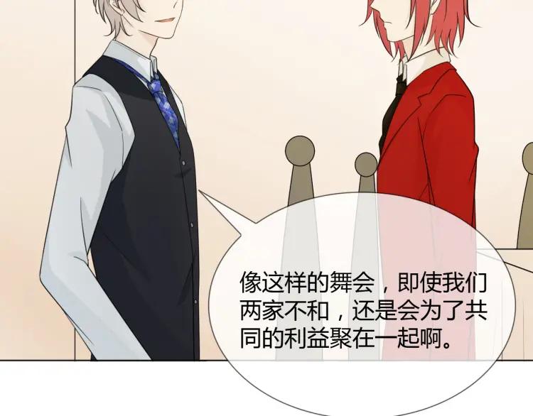 《重生一梦》72 第67话 被发现 第12页
