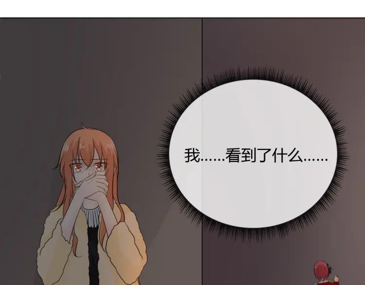 《重生一梦》72 第67话 被发现 第90页
