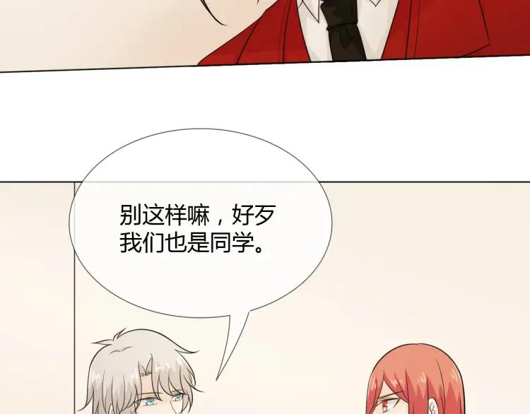 《重生一梦》72 第67话 被发现 第11页