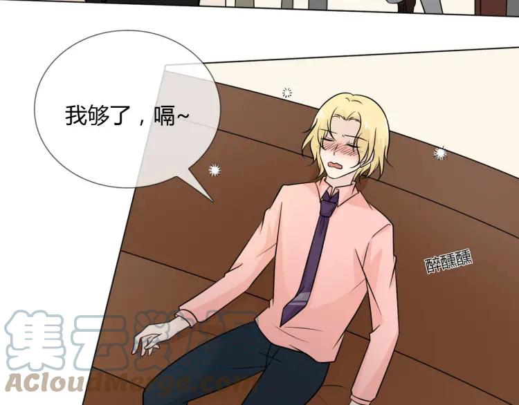 《重生一梦》72 第67话 被发现 第105页