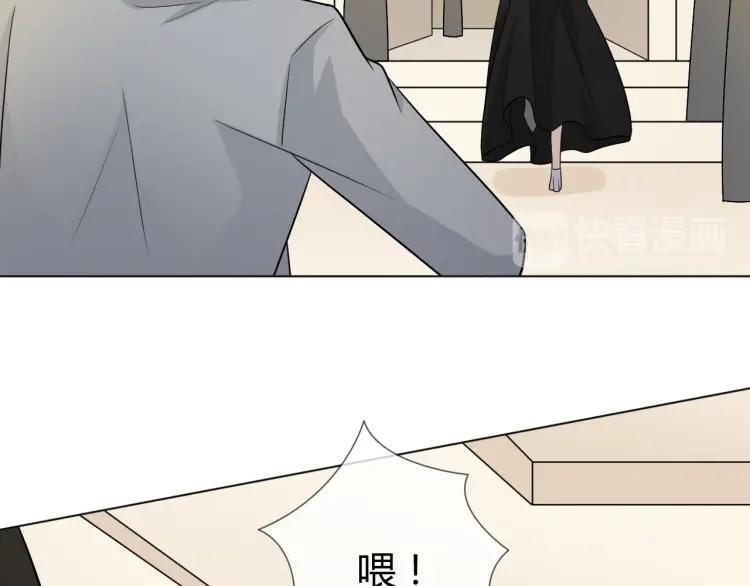 《重生一梦》72 第67话 被发现 第103页