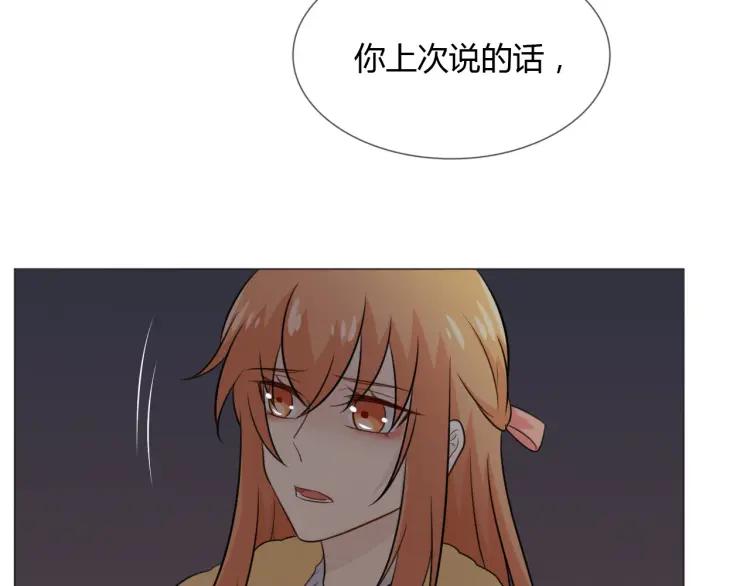 《重生一梦》72 第67话 被发现 第131页