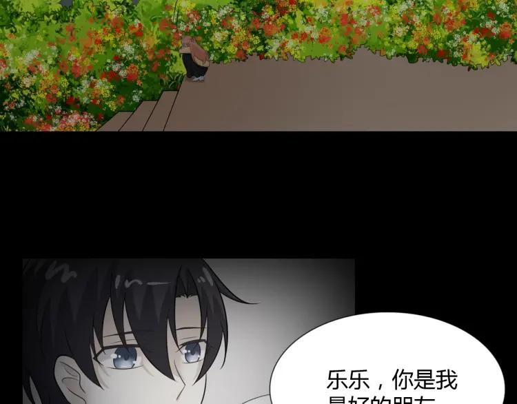 《重生一梦》72 第67话 被发现 第111页