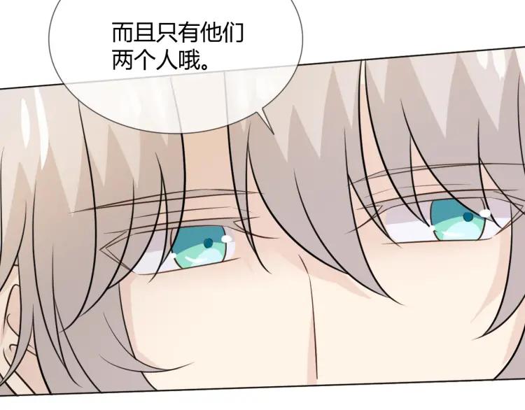 《重生一梦》72 第67话 被发现 第18页
