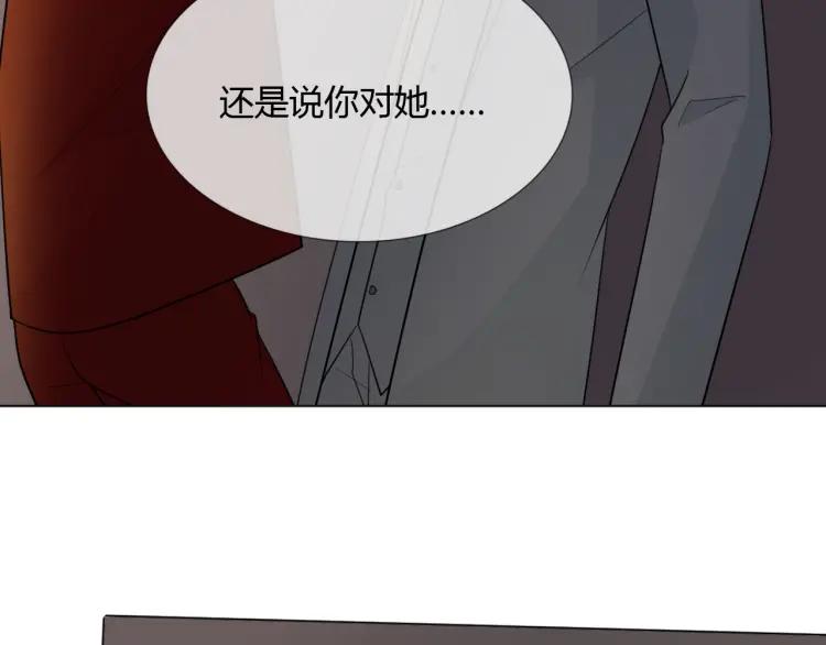 《重生一梦》72 第67话 被发现 第67页