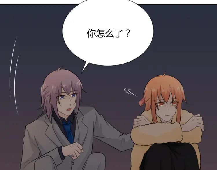 《重生一梦》72 第67话 被发现 第119页