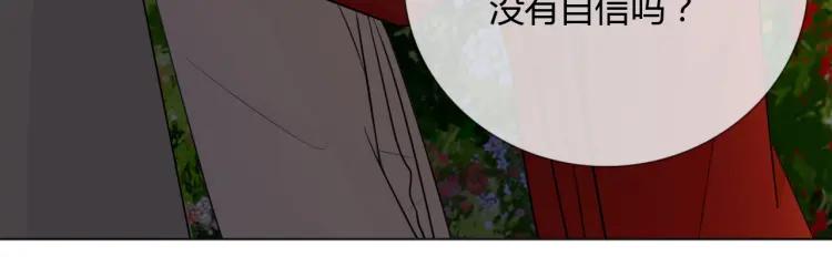 《重生一梦》72 第67话 被发现 第71页