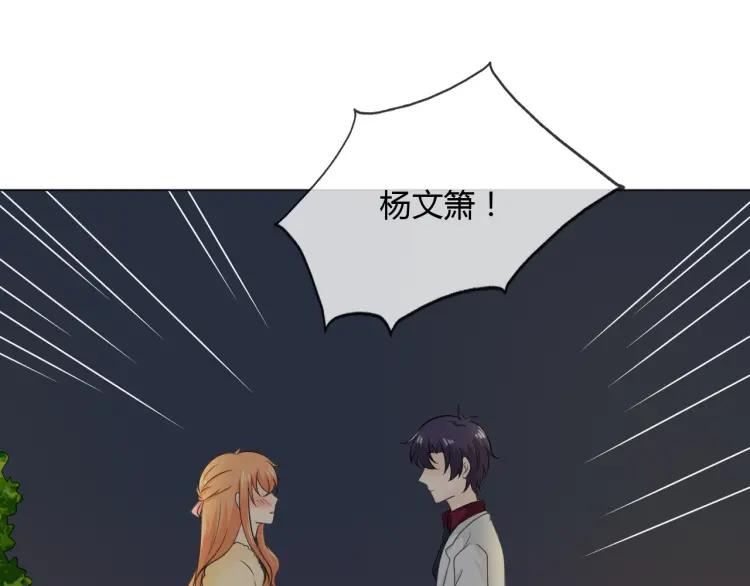 《重生一梦》72 第67话 被发现 第32页
