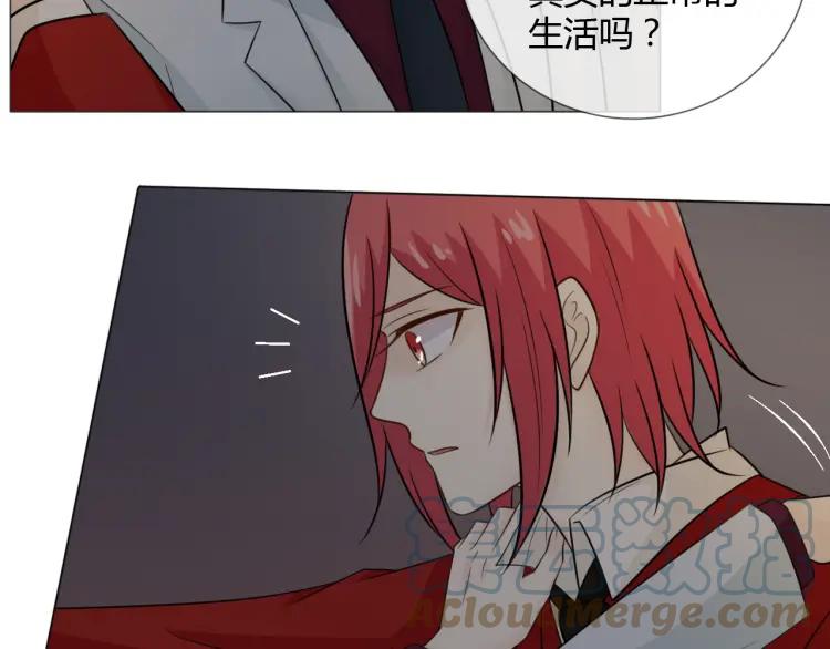 《重生一梦》72 第67话 被发现 第73页