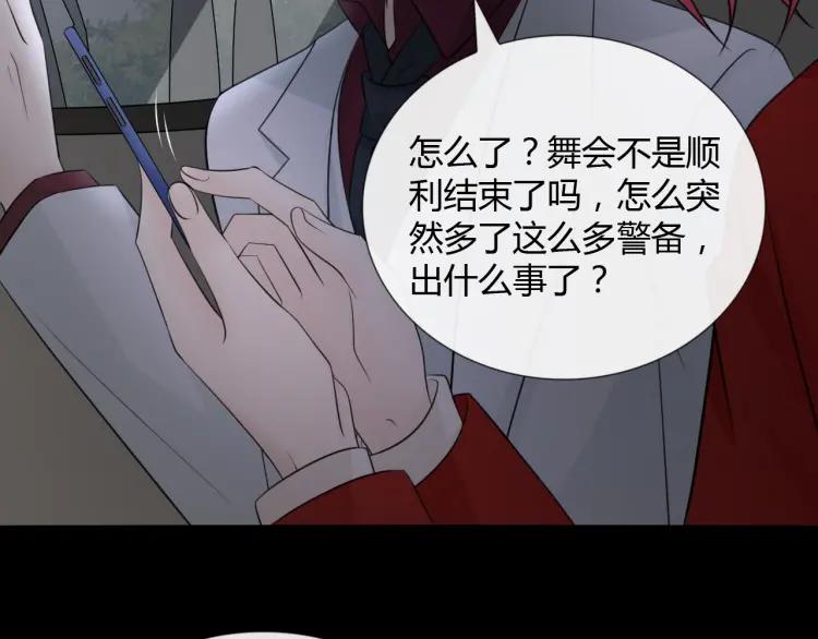 《重生一梦》73 第68话 逃跑 第11页
