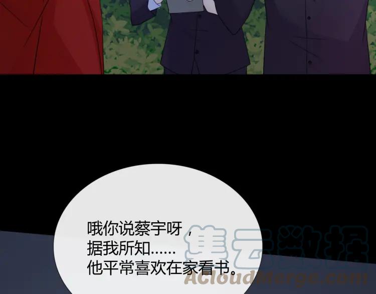 《重生一梦》73 第68话 逃跑 第49页