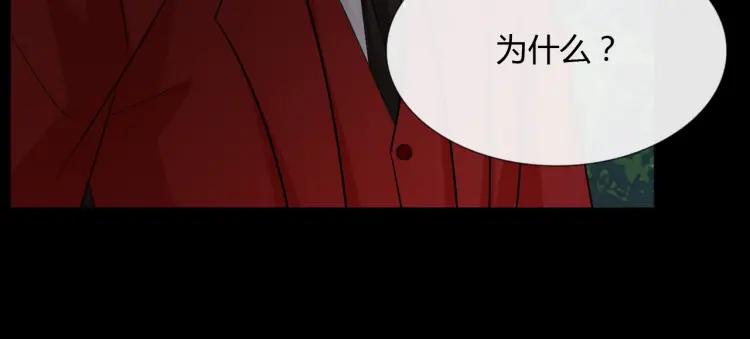 《重生一梦》73 第68话 逃跑 第39页