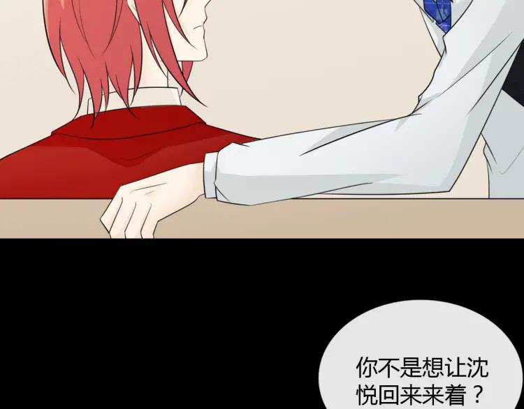 《重生一梦》73 第68话 逃跑 第82页