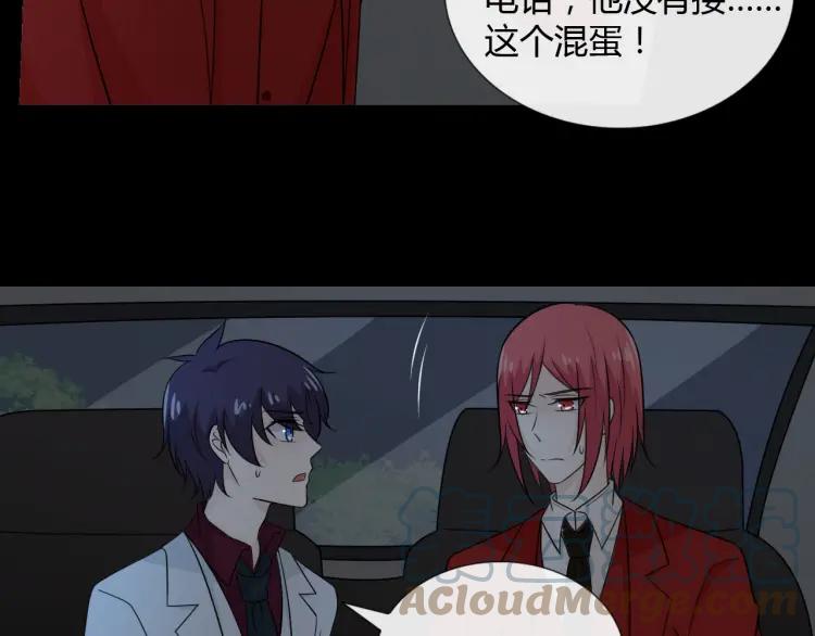 《重生一梦》73 第68话 逃跑 第17页
