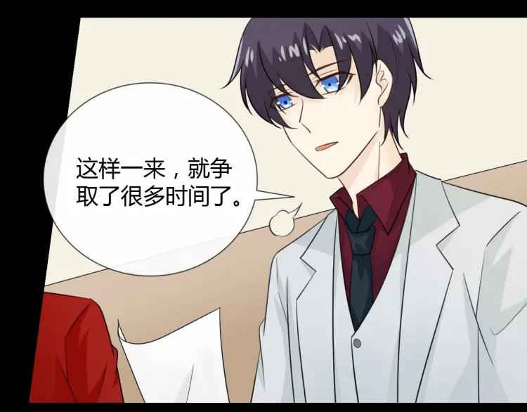 《重生一梦》73 第68话 逃跑 第127页