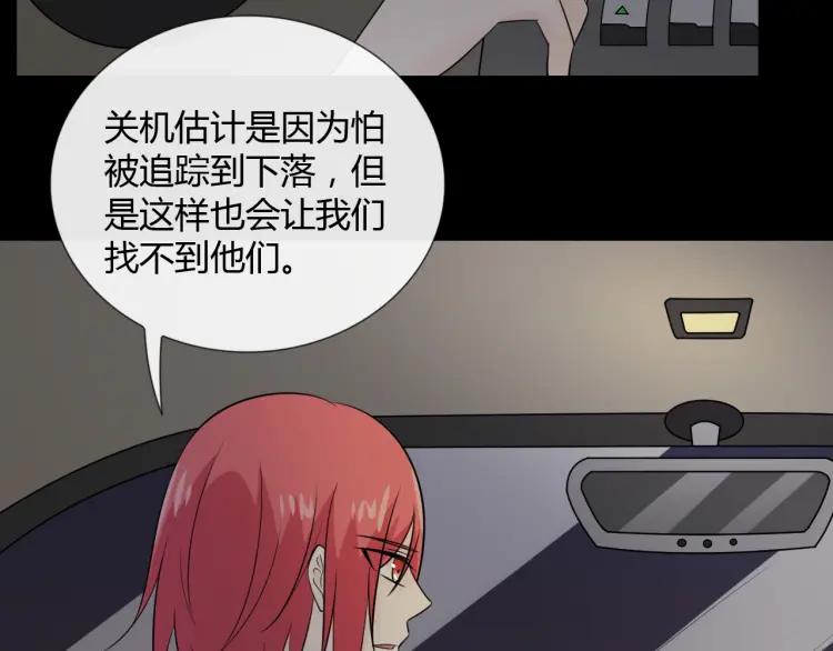 《重生一梦》73 第68话 逃跑 第60页