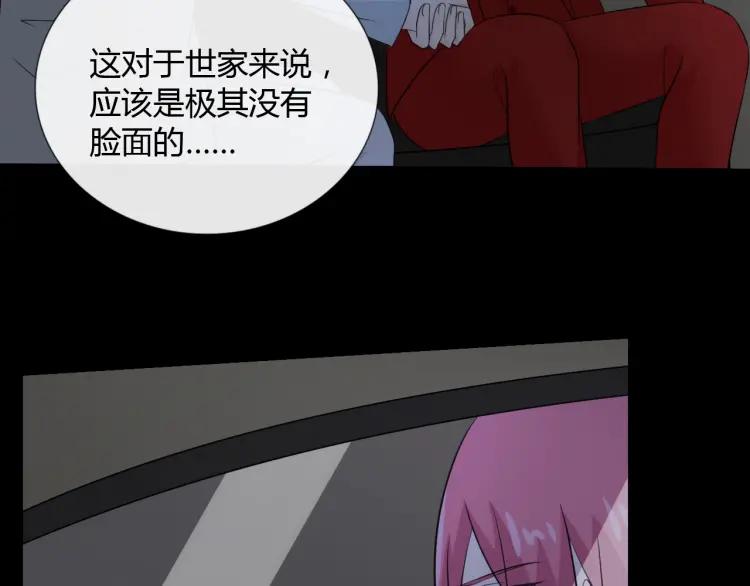 《重生一梦》73 第68话 逃跑 第43页