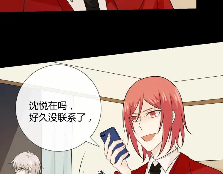 《重生一梦》73 第68话 逃跑 第99页