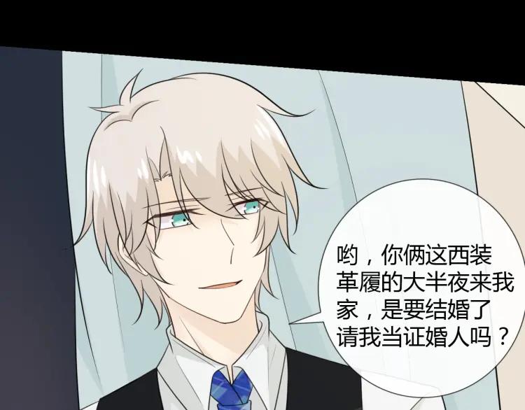 《重生一梦》73 第68话 逃跑 第75页