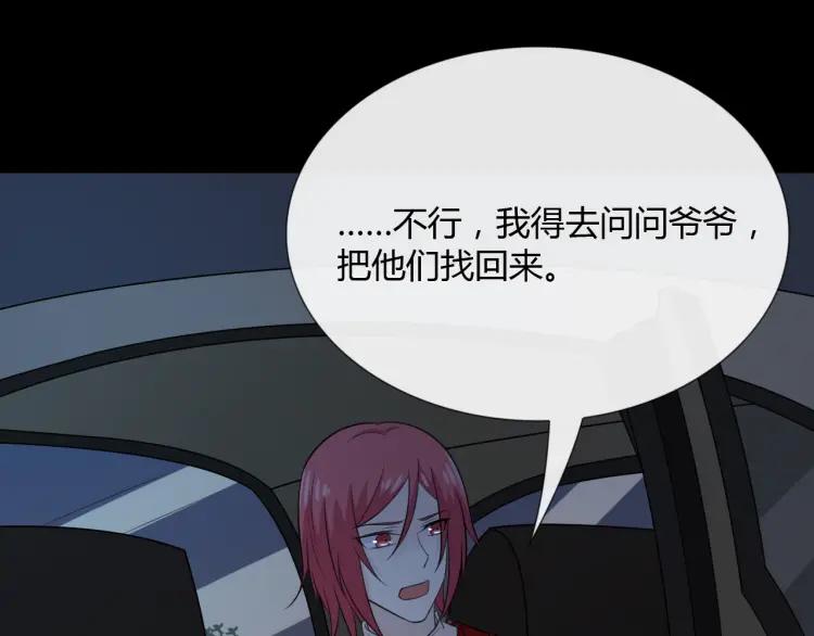《重生一梦》73 第68话 逃跑 第34页
