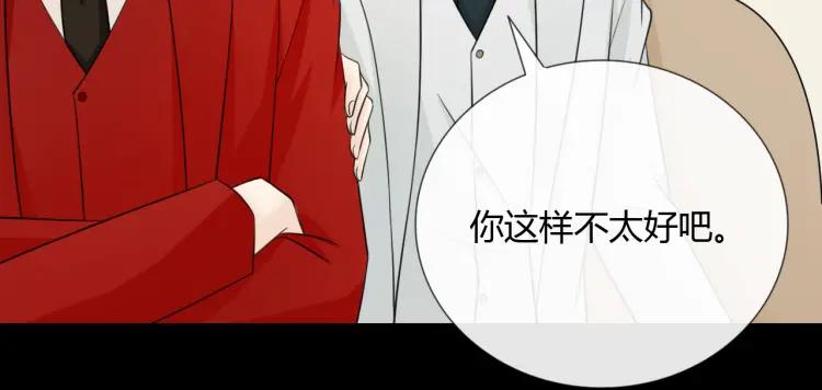 《重生一梦》73 第68话 逃跑 第90页