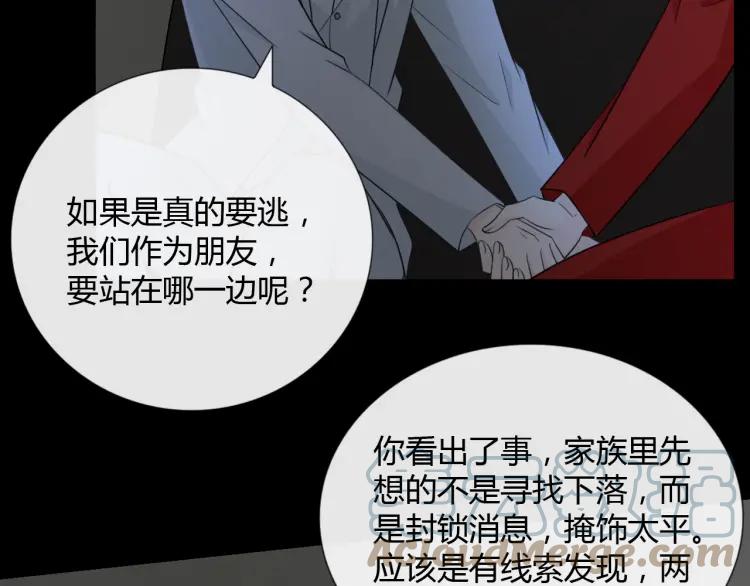 《重生一梦》73 第68话 逃跑 第41页