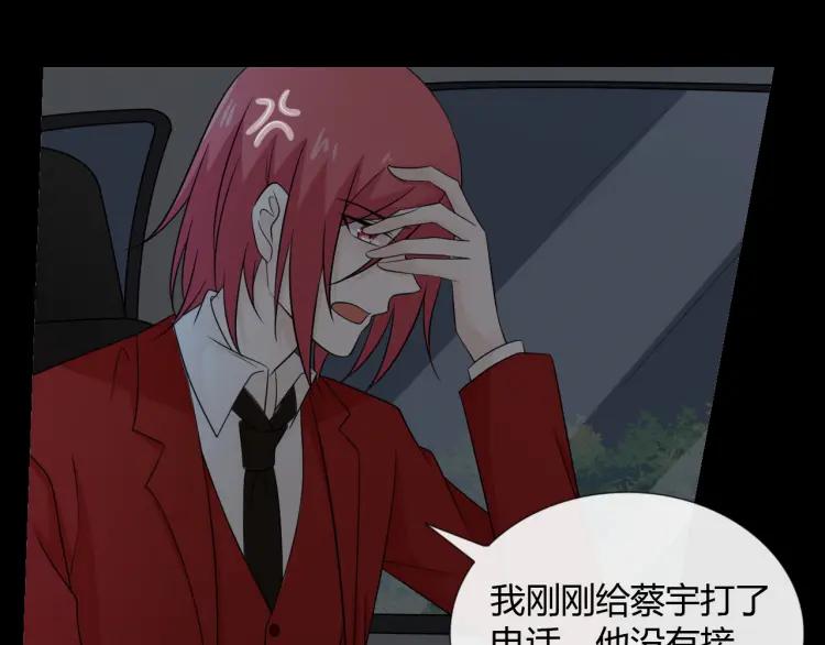 《重生一梦》73 第68话 逃跑 第16页