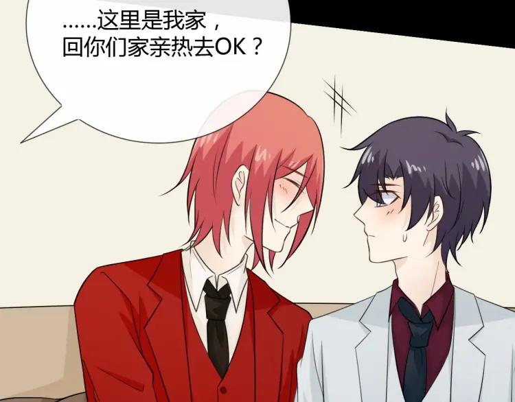 《重生一梦》73 第68话 逃跑 第96页