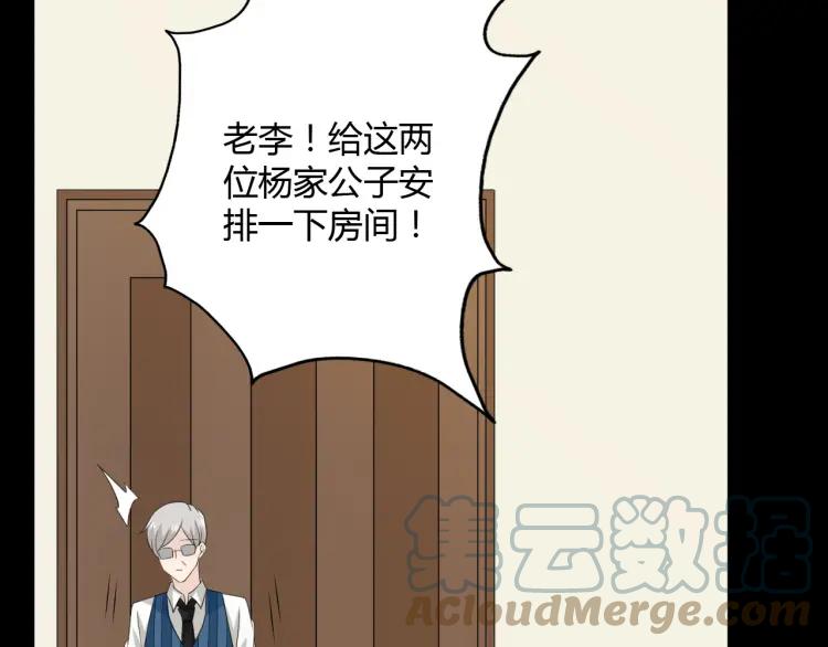 《重生一梦》73 第68话 逃跑 第105页