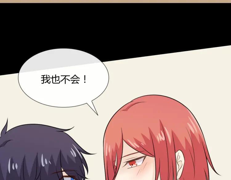 《重生一梦》73 第68话 逃跑 第94页