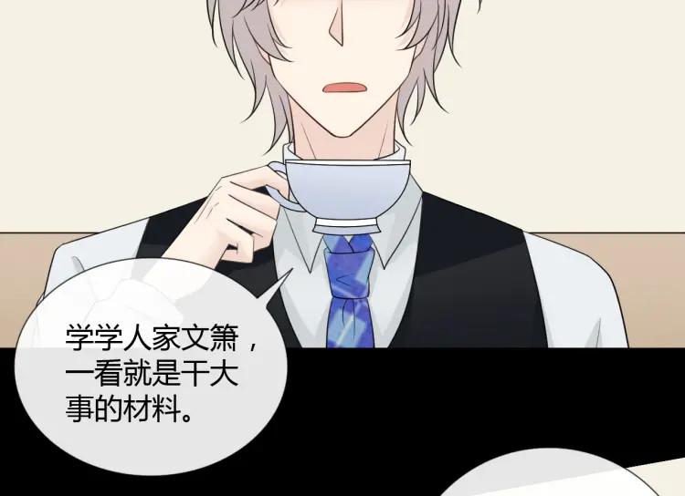 《重生一梦》73 第68话 逃跑 第114页