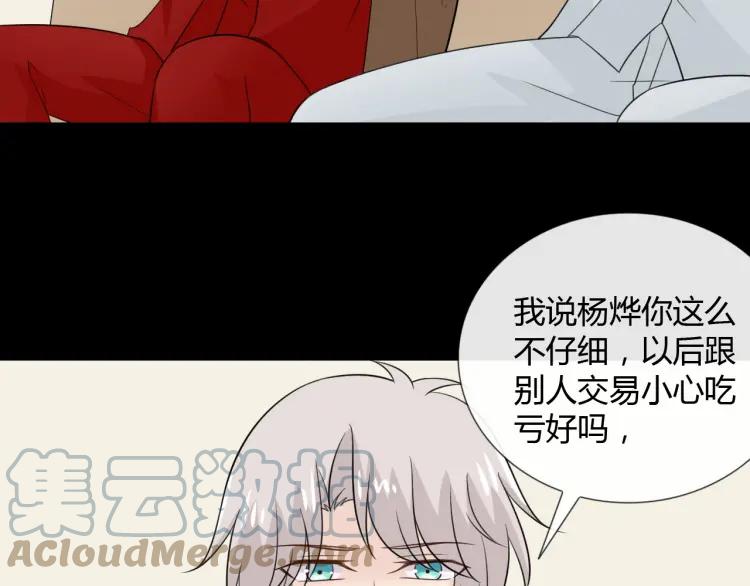 《重生一梦》73 第68话 逃跑 第113页