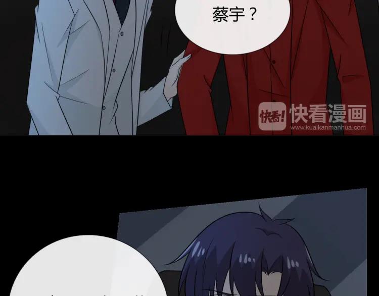 《重生一梦》73 第68话 逃跑 第18页