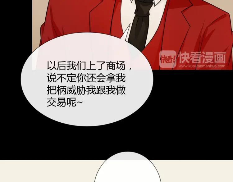 《重生一梦》73 第68话 逃跑 第92页