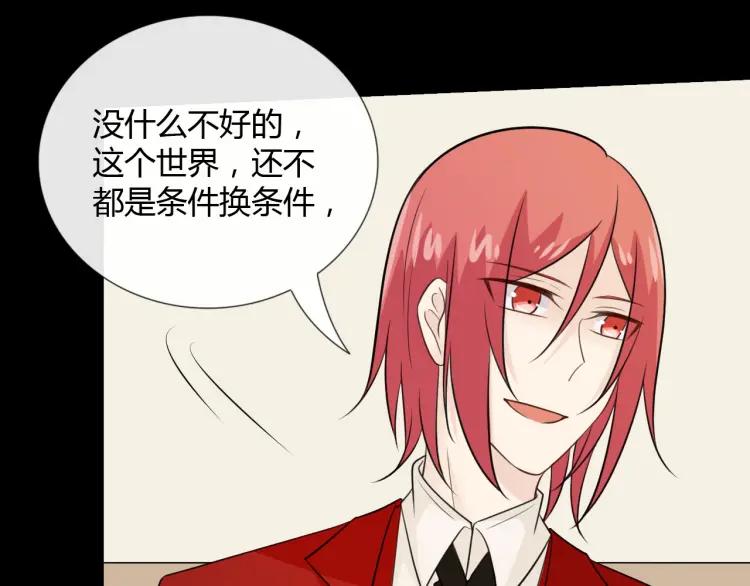 《重生一梦》73 第68话 逃跑 第91页