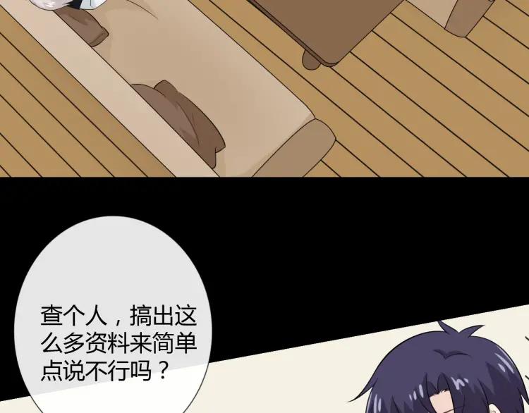 《重生一梦》73 第68话 逃跑 第111页