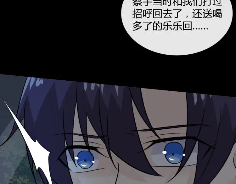 《重生一梦》73 第68话 逃跑 第20页