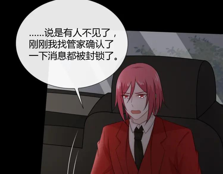 《重生一梦》73 第68话 逃跑 第12页